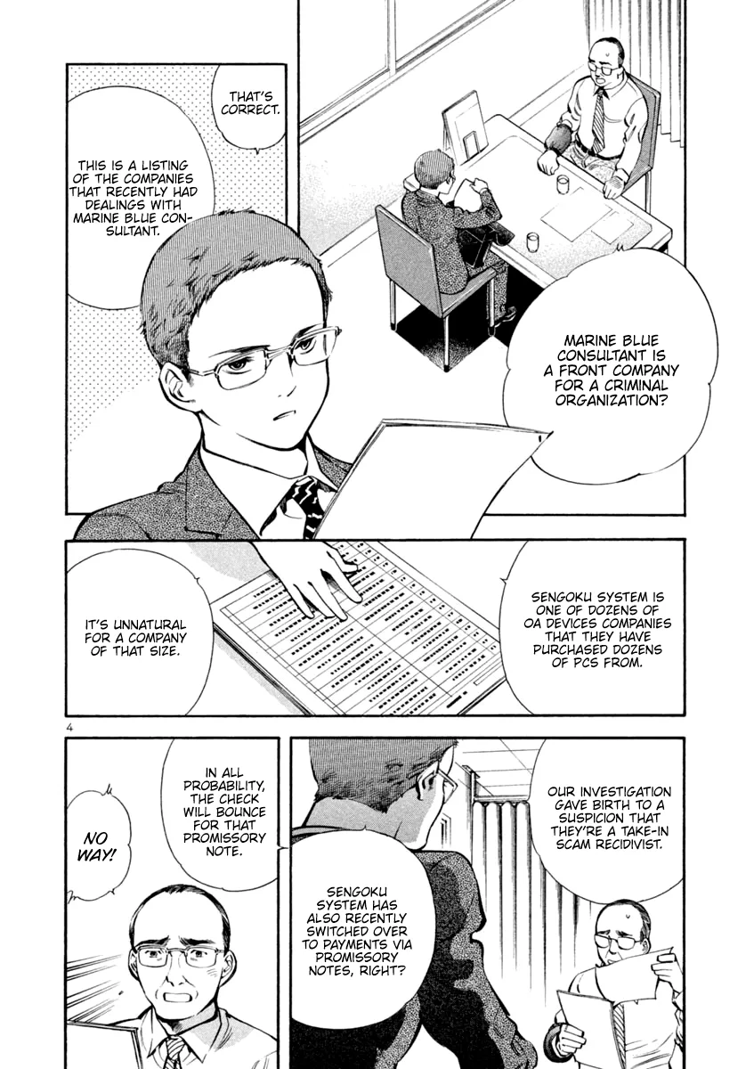 Kurosagi Chapter 129 page 4