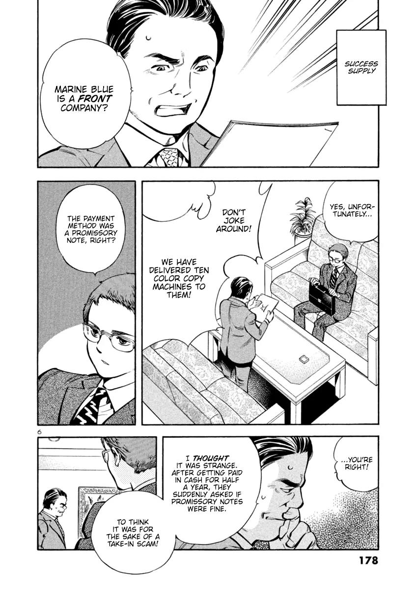 Kurosagi Chapter 129 page 6