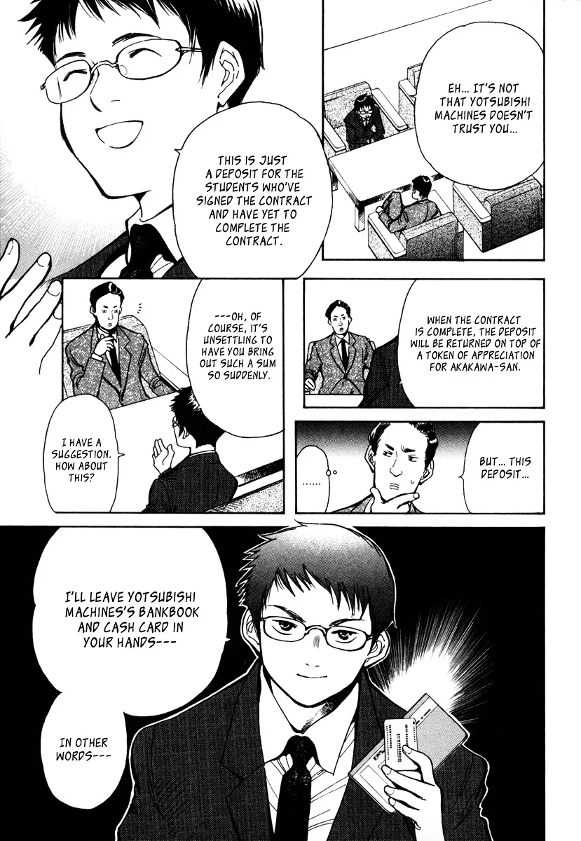 Kurosagi Chapter 13 page 3