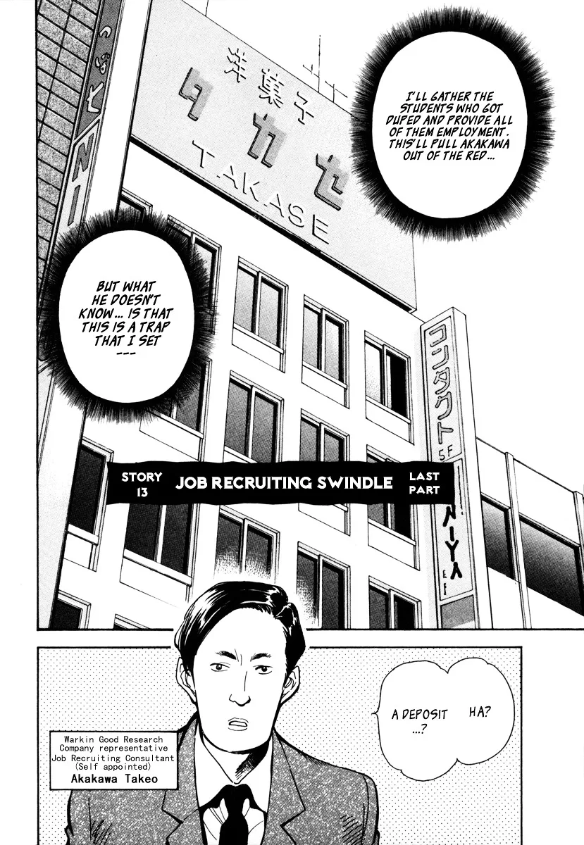 Kurosagi Chapter 13 page 2