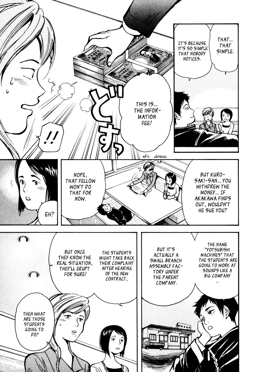 Kurosagi Chapter 13 page 7