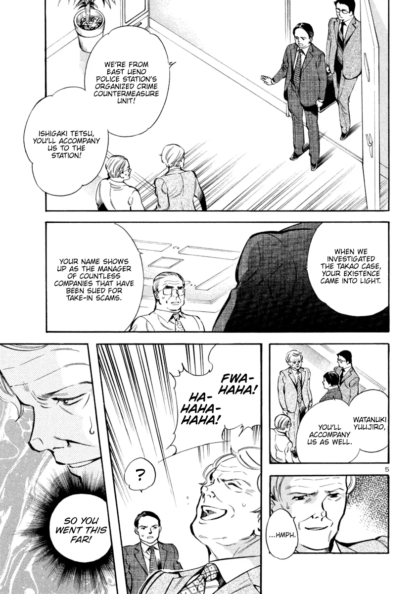 Kurosagi Chapter 130 page 5