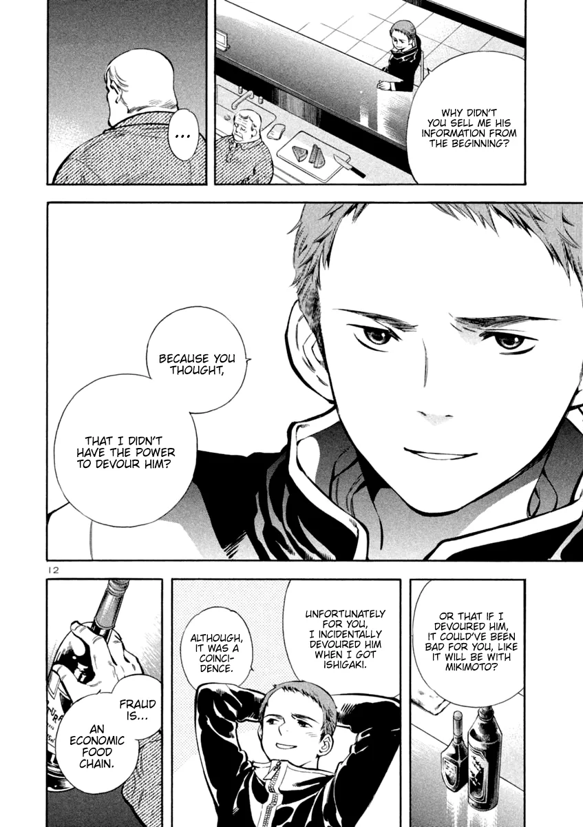 Kurosagi Chapter 130 page 12