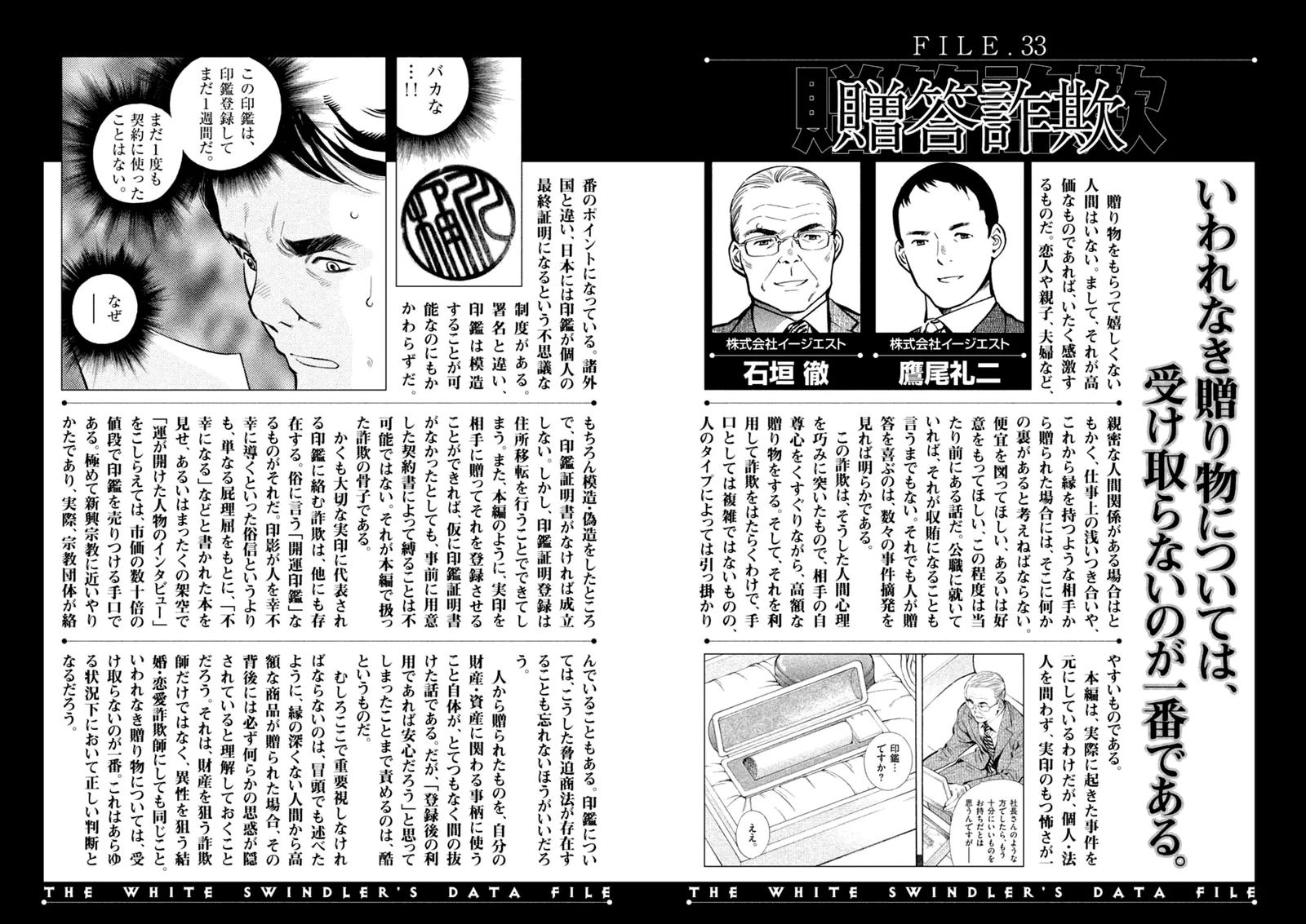 Kurosagi Chapter 130 page 20