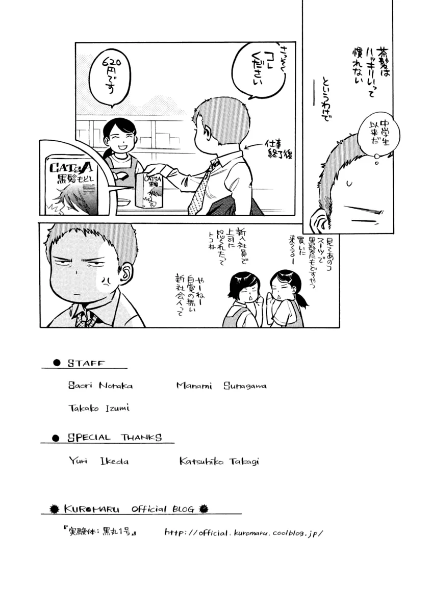 Kurosagi Chapter 130 page 24