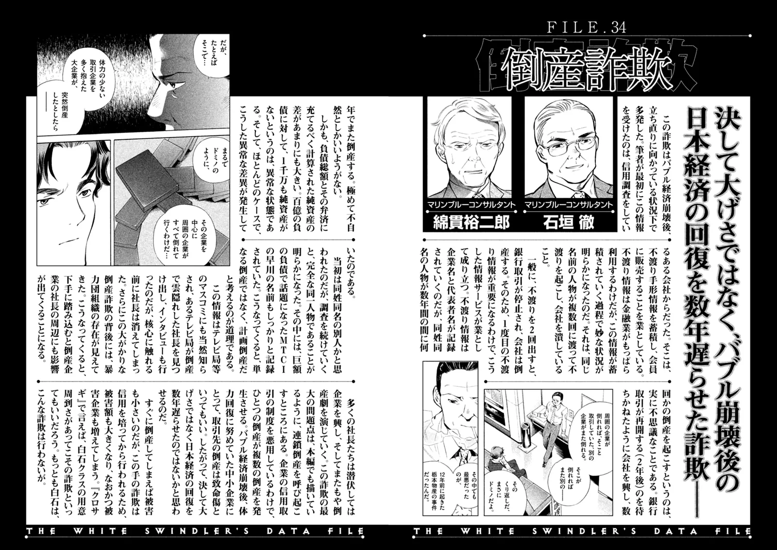 Kurosagi Chapter 130 page 21