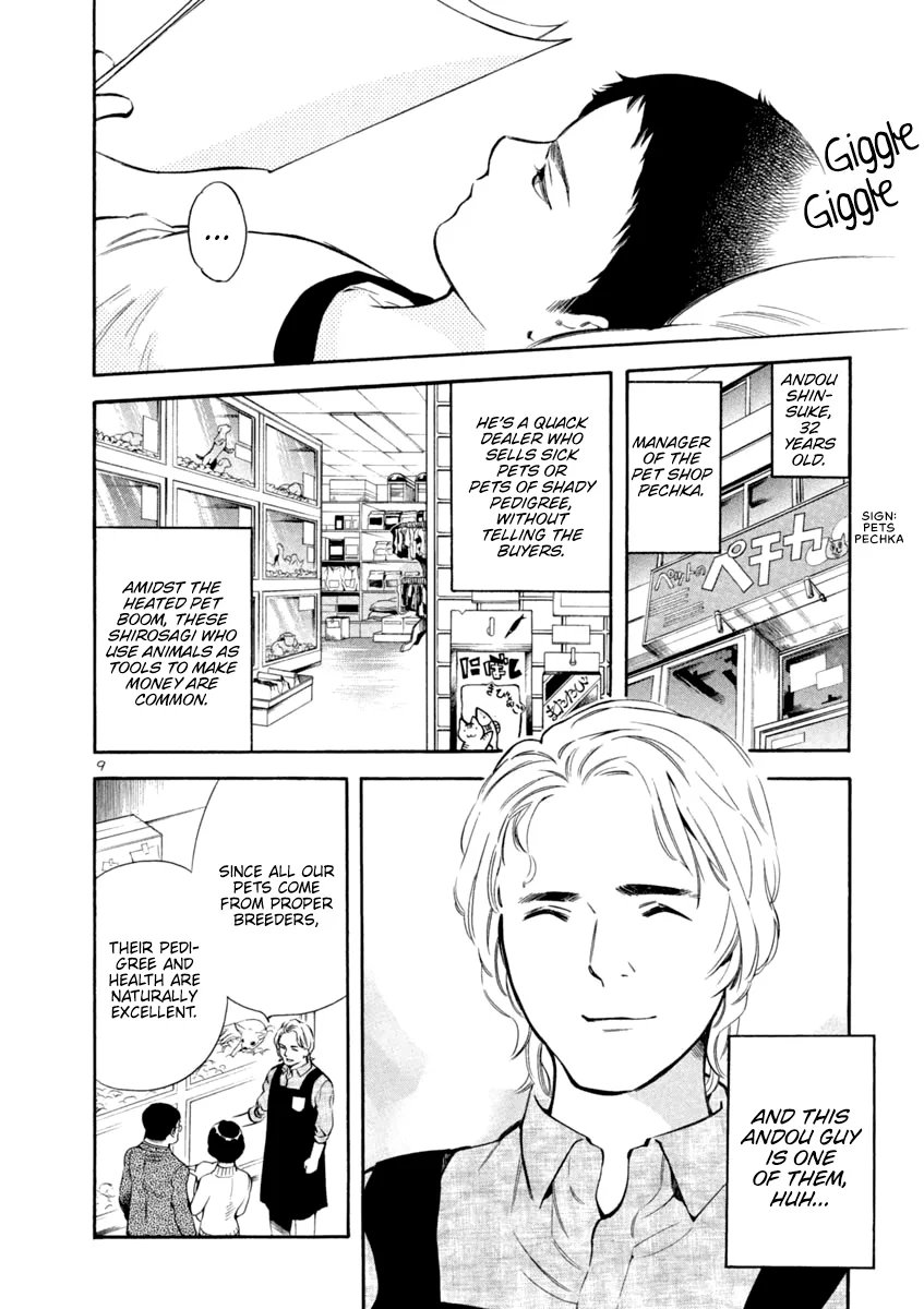 Kurosagi Chapter 131 page 13