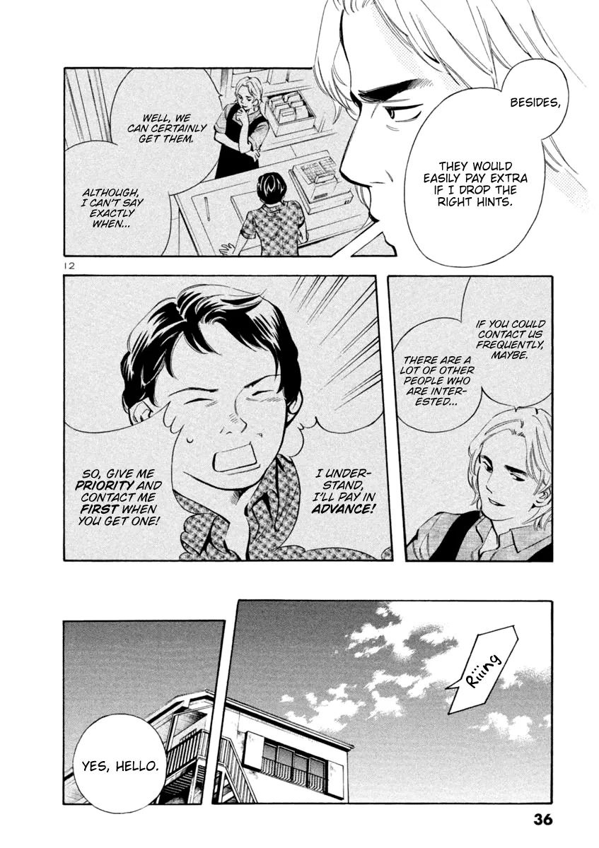 Kurosagi Chapter 132 page 12