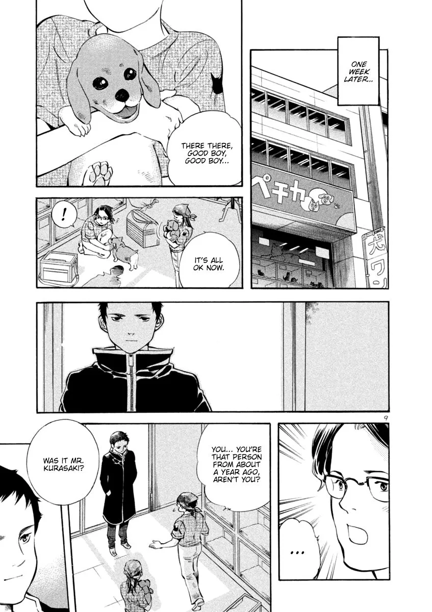 Kurosagi Chapter 133 page 9