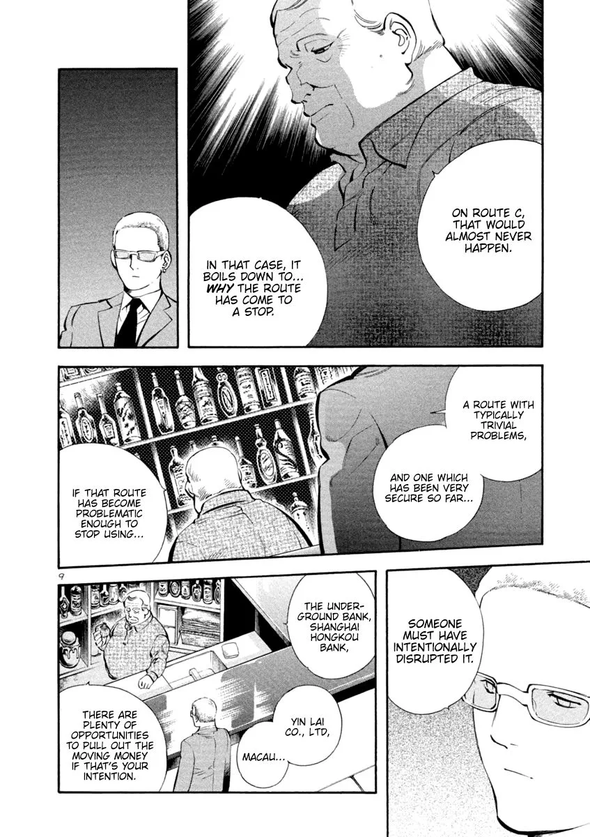 Kurosagi Chapter 134 page 9
