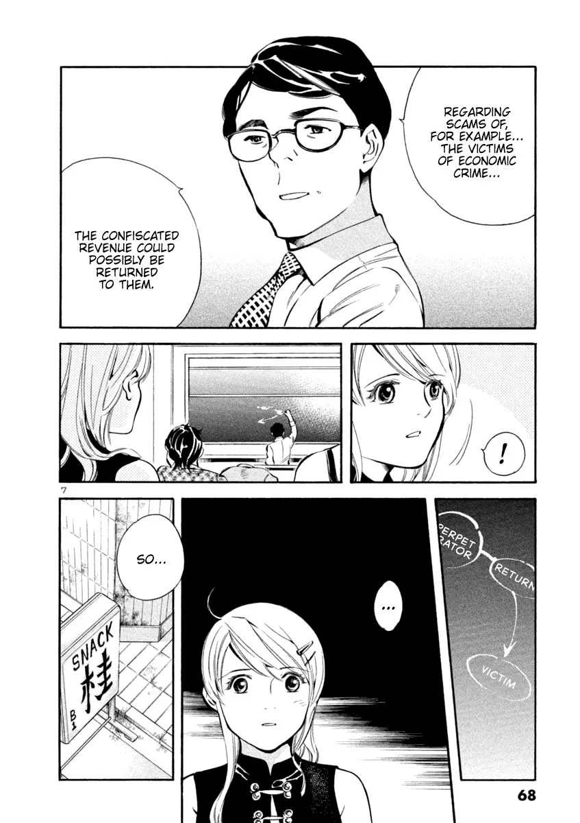 Kurosagi Chapter 134 page 7