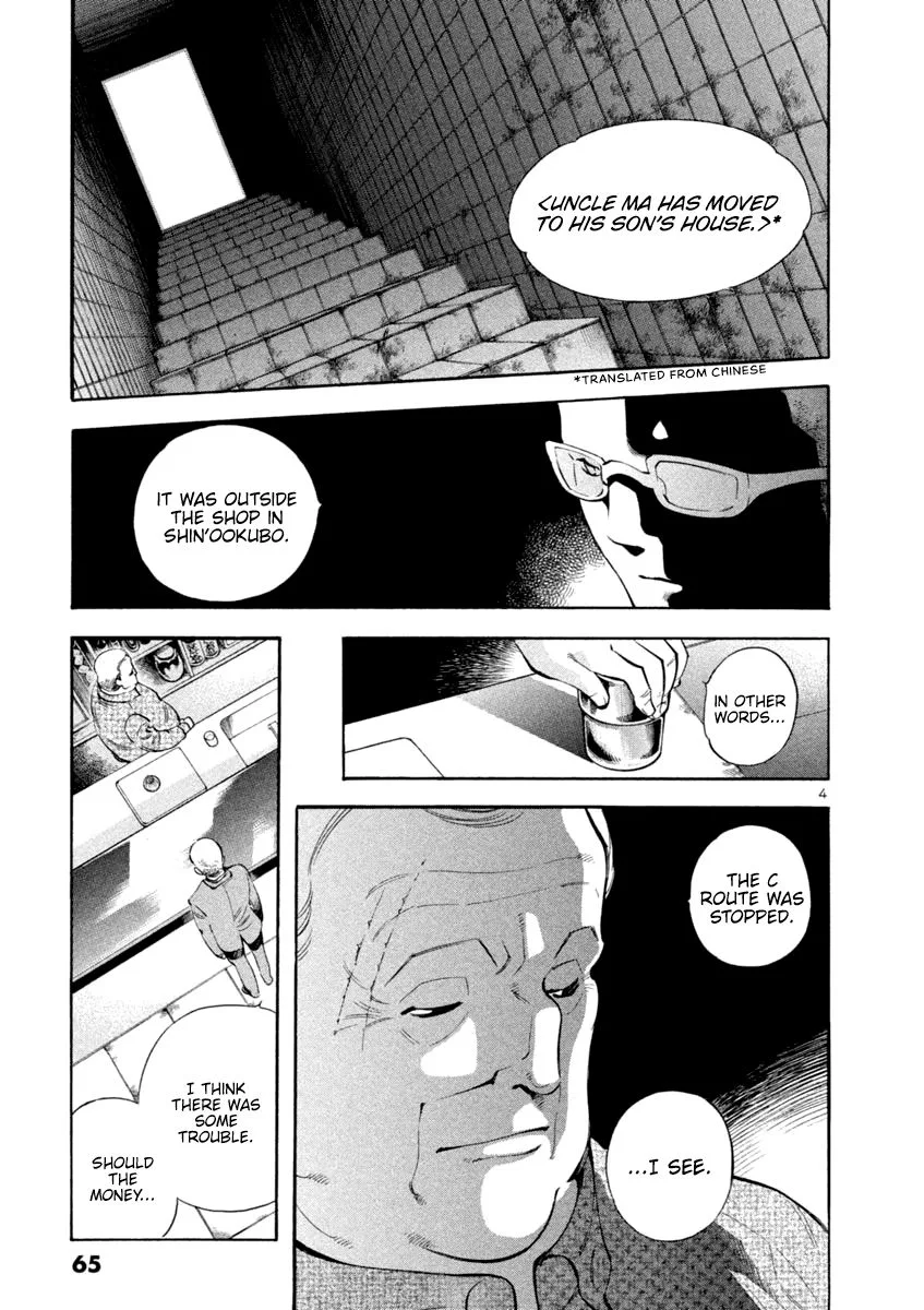 Kurosagi Chapter 134 page 4