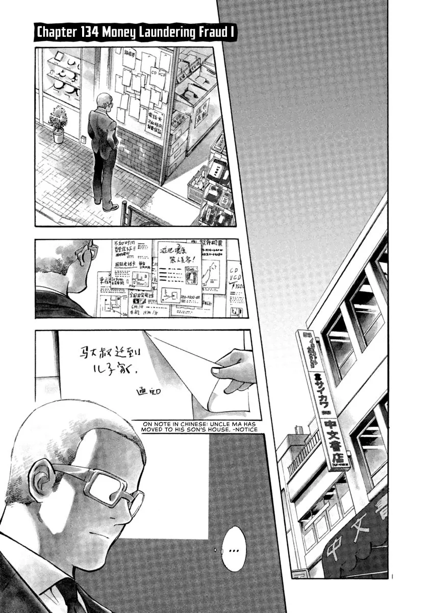 Kurosagi Chapter 134 page 1