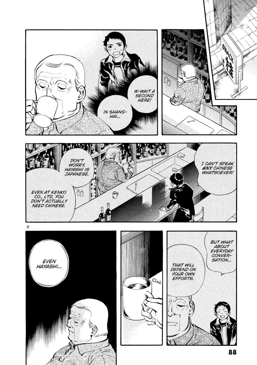 Kurosagi Chapter 135 page 8