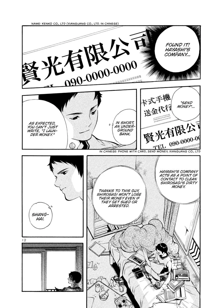Kurosagi Chapter 135 page 12
