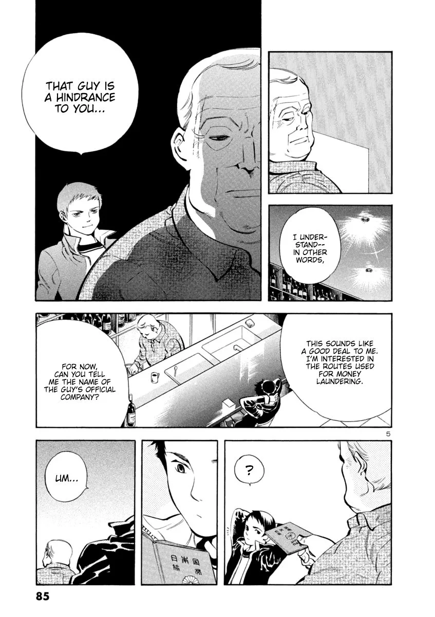 Kurosagi Chapter 135 page 5