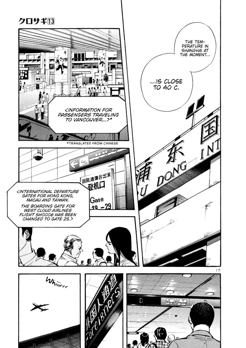 Kurosagi Chapter 135 page 17