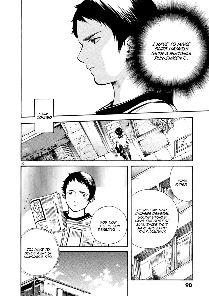 Kurosagi Chapter 135 page 10