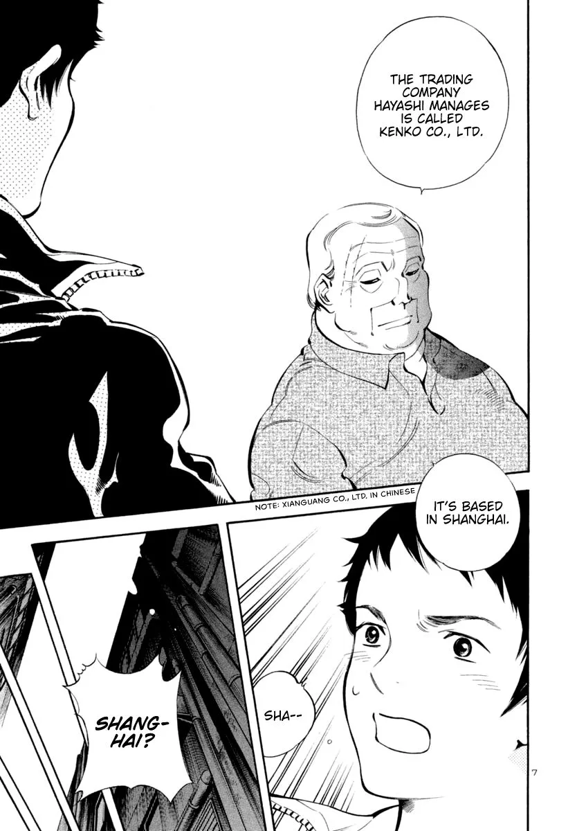 Kurosagi Chapter 135 page 7