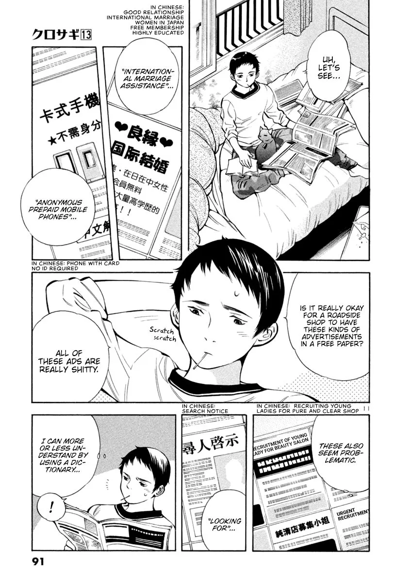 Kurosagi Chapter 135 page 11