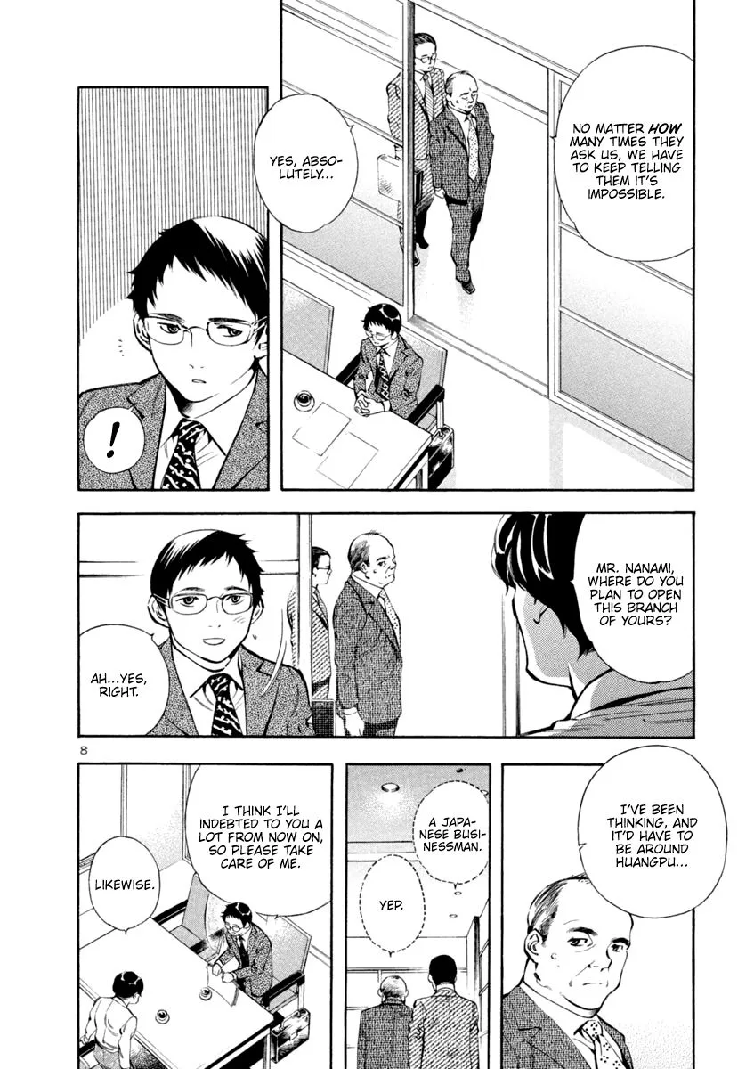 Kurosagi Chapter 136 page 8