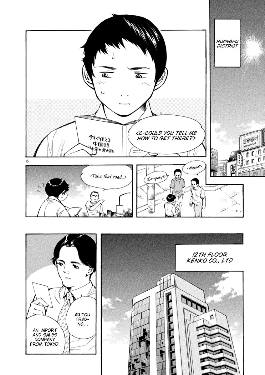 Kurosagi Chapter 136 page 6