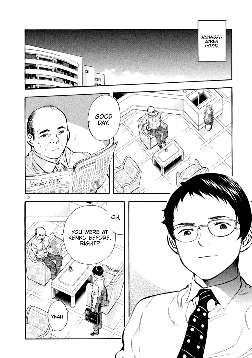 Kurosagi Chapter 136 page 12