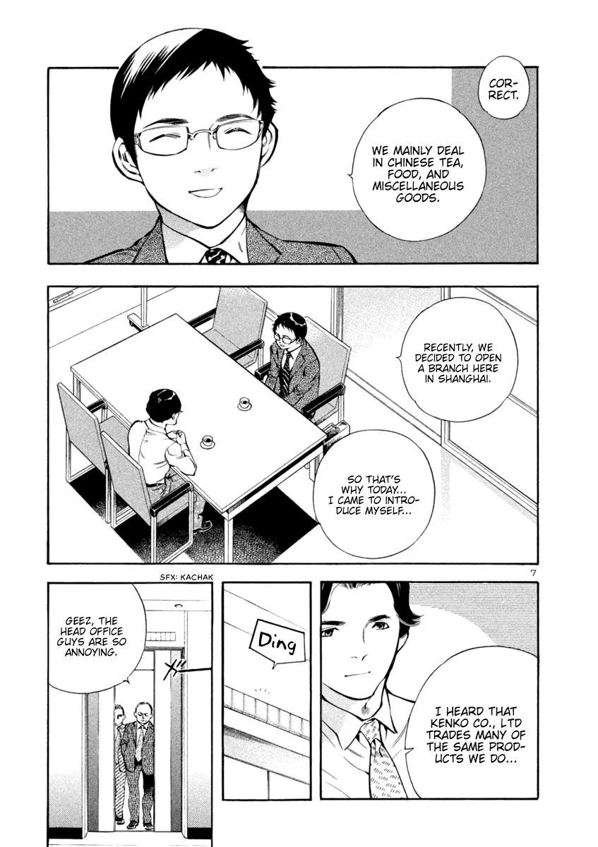 Kurosagi Chapter 136 page 7
