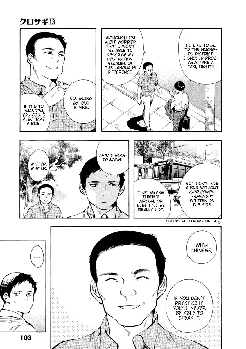 Kurosagi Chapter 136 page 5
