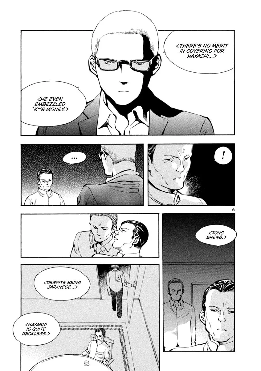 Kurosagi Chapter 137 page 6