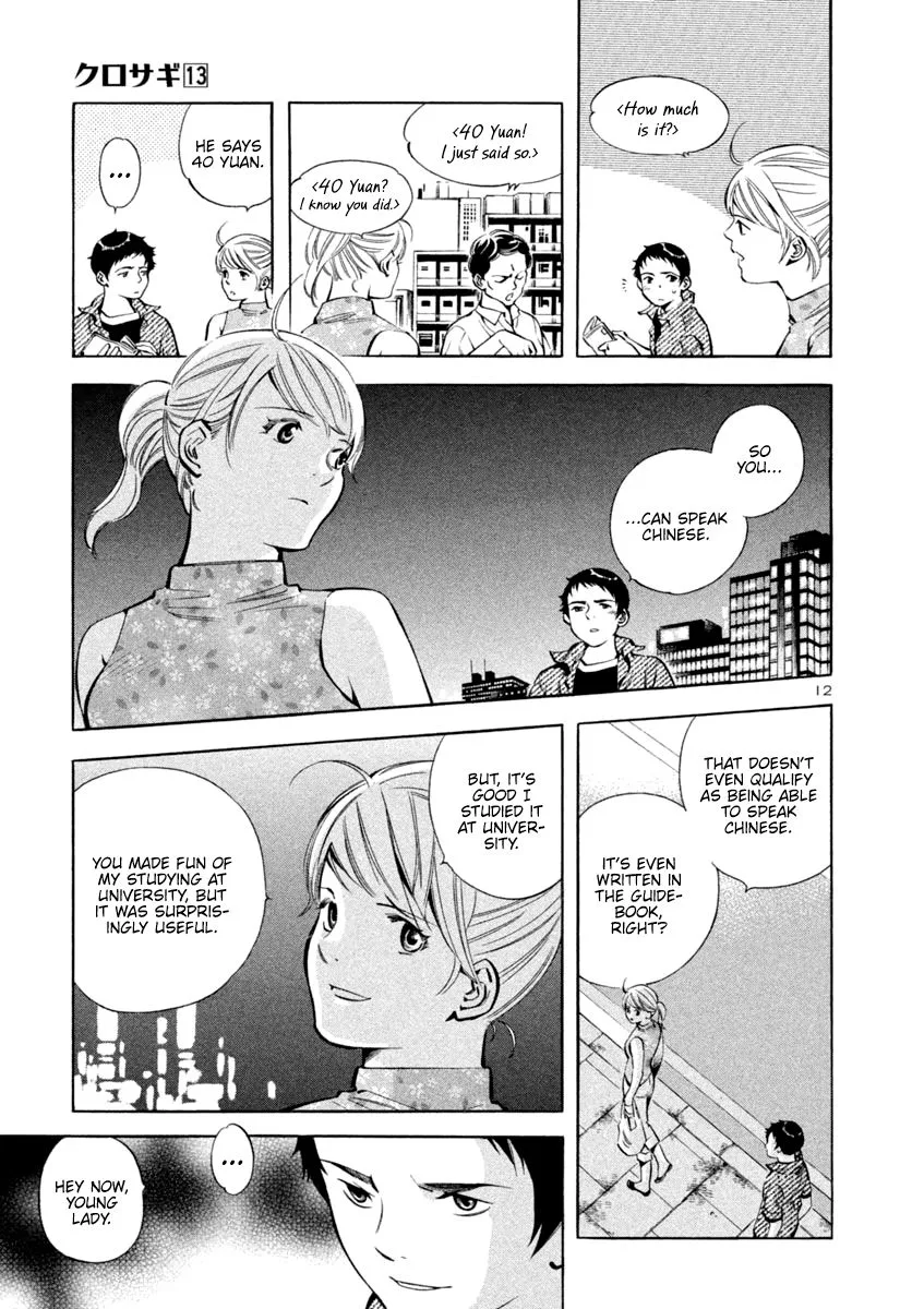 Kurosagi Chapter 137 page 12