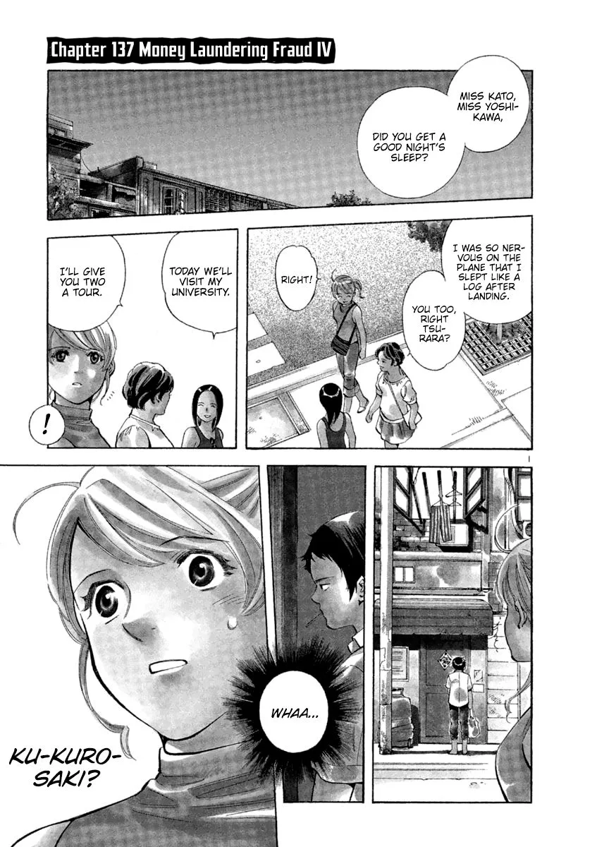 Kurosagi Chapter 137 page 1