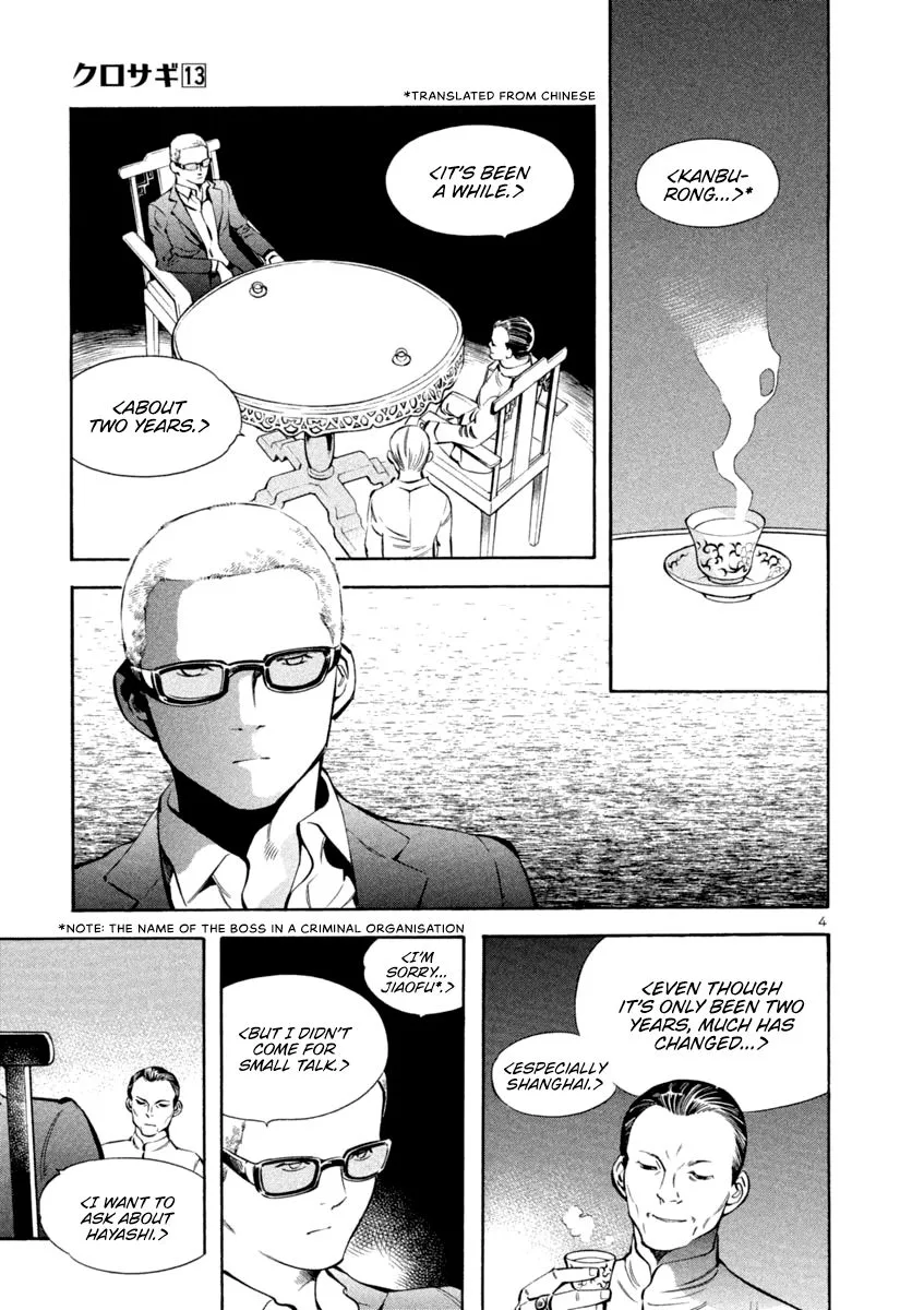 Kurosagi Chapter 137 page 4
