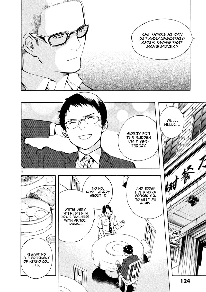 Kurosagi Chapter 137 page 7