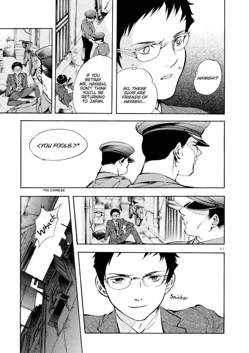 Kurosagi Chapter 138 page 11