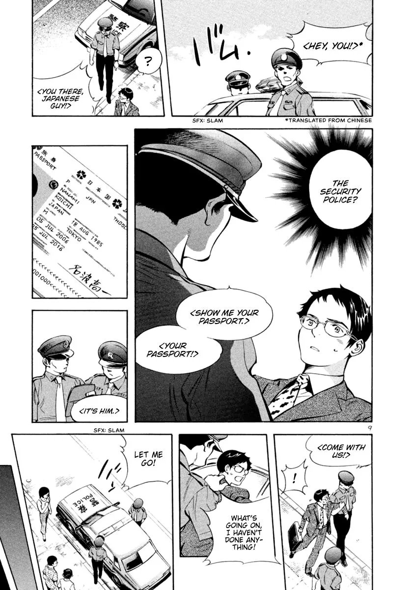 Kurosagi Chapter 138 page 9