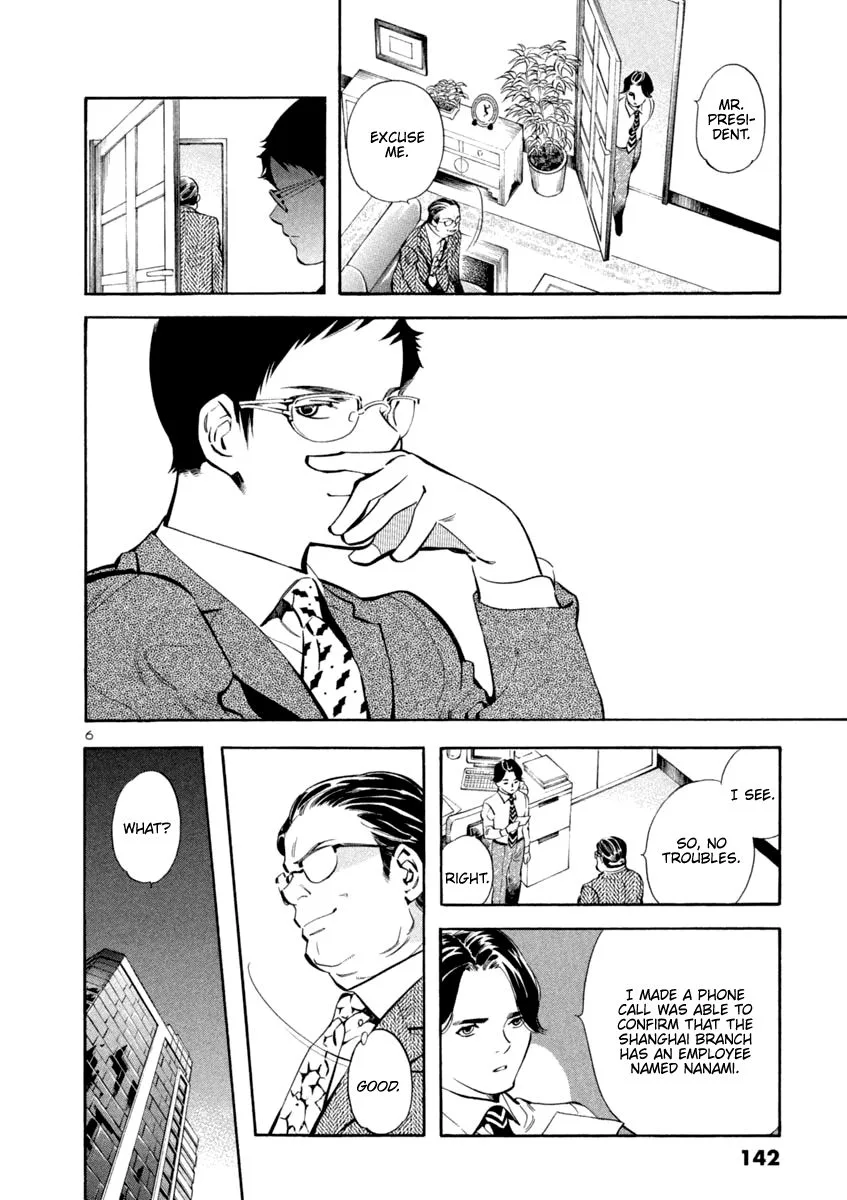 Kurosagi Chapter 138 page 6