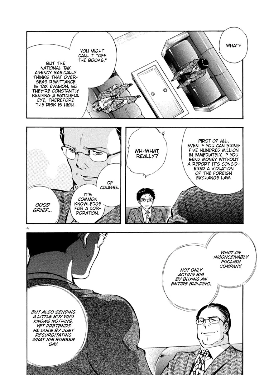 Kurosagi Chapter 138 page 4