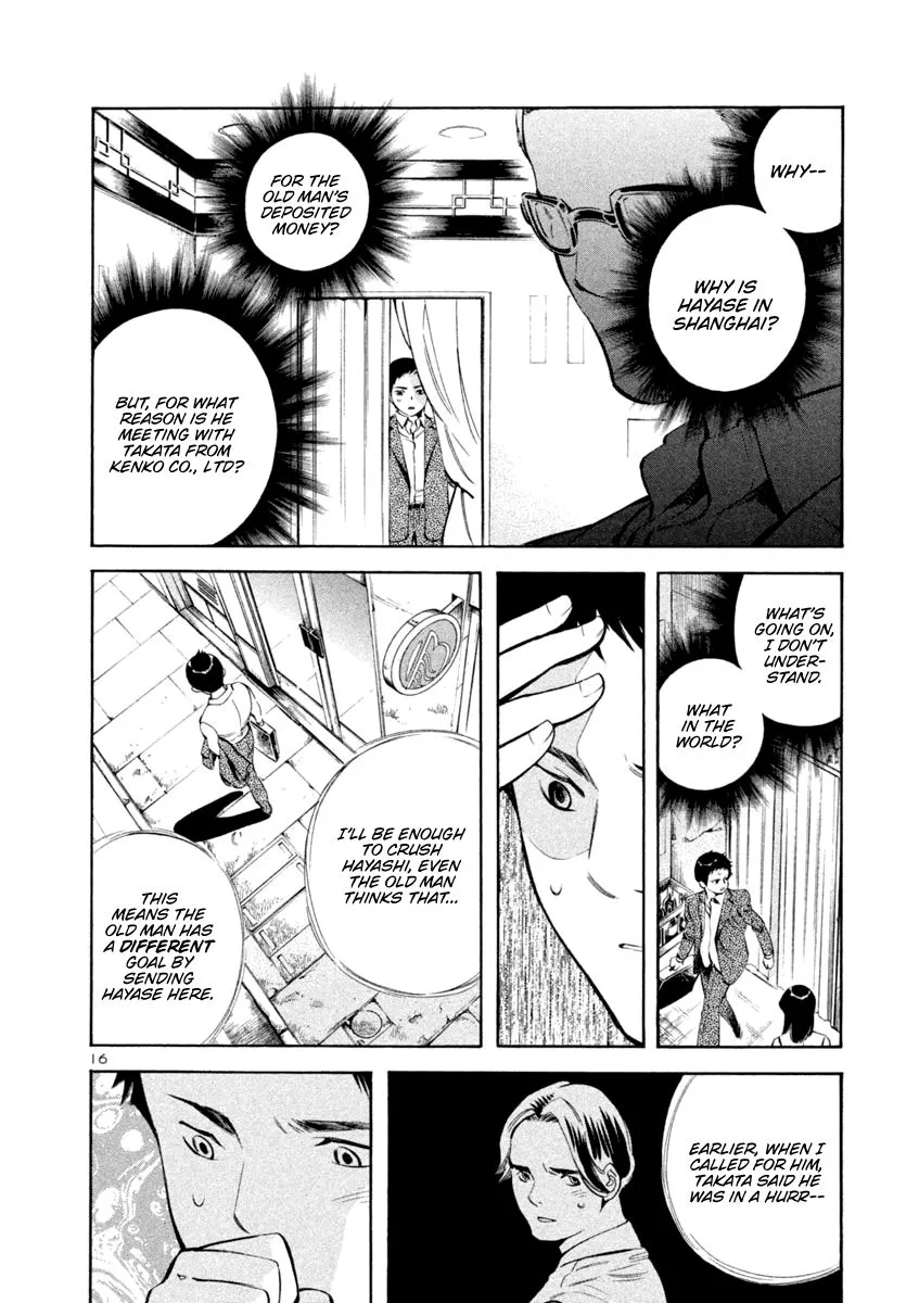 Kurosagi Chapter 138 page 16