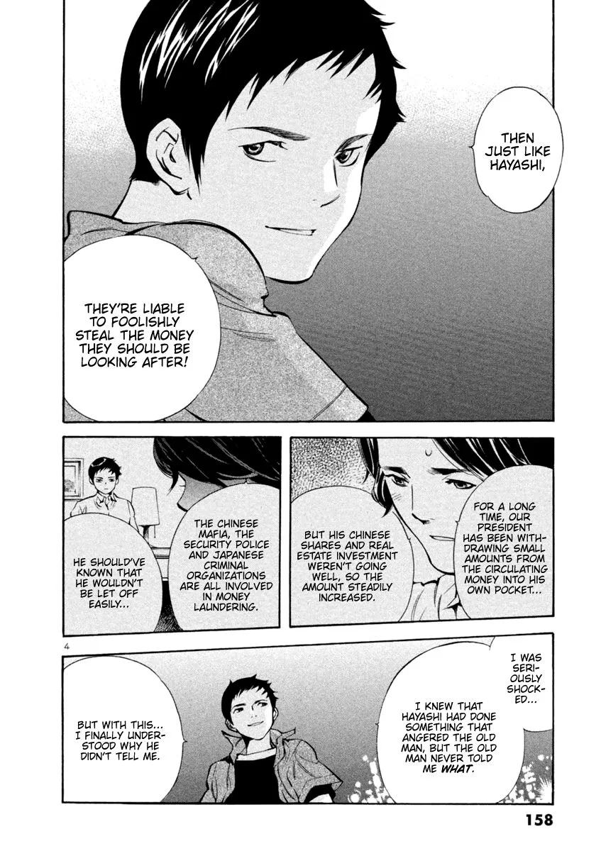 Kurosagi Chapter 139 page 4