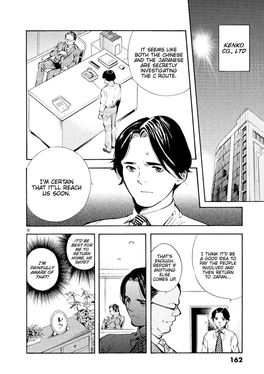Kurosagi Chapter 139 page 8