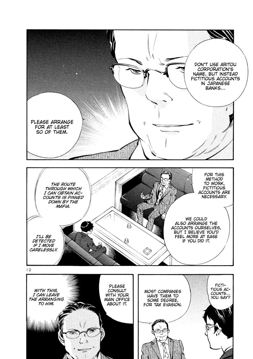 Kurosagi Chapter 139 page 12