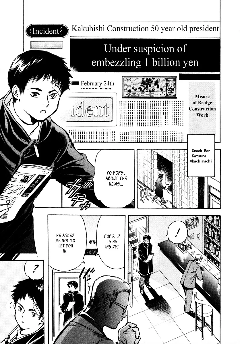 Kurosagi Chapter 14 page 6