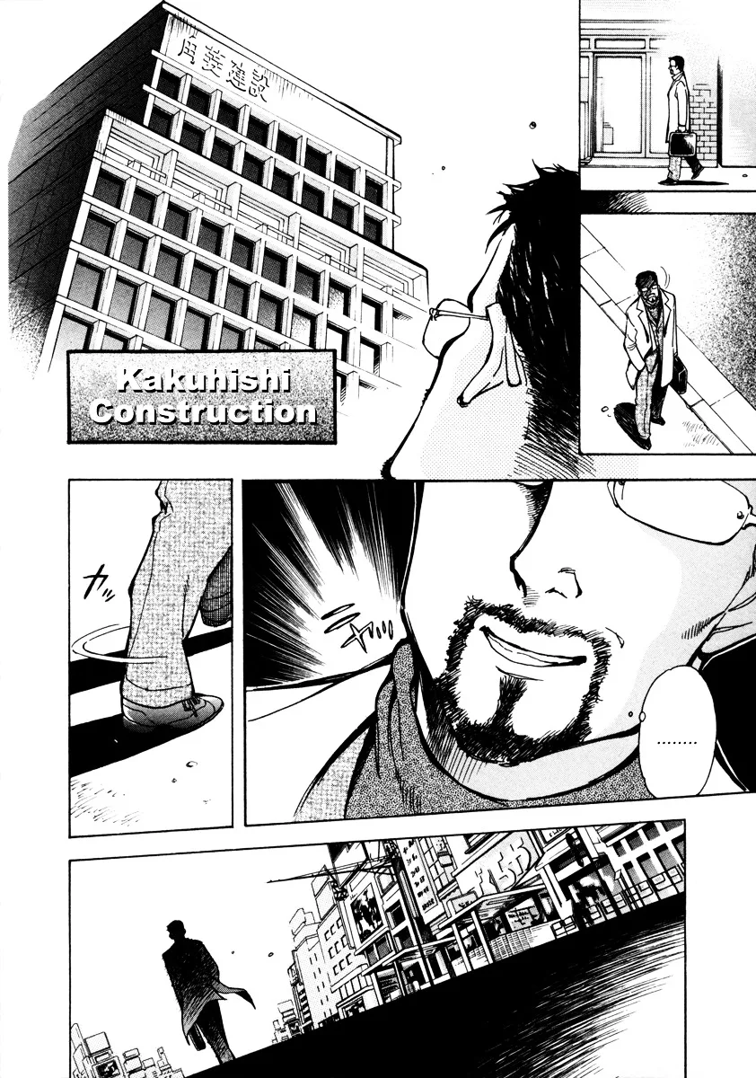 Kurosagi Chapter 14 page 5