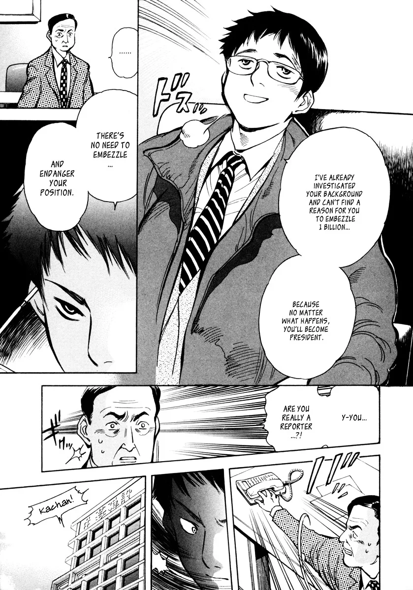 Kurosagi Chapter 14 page 16
