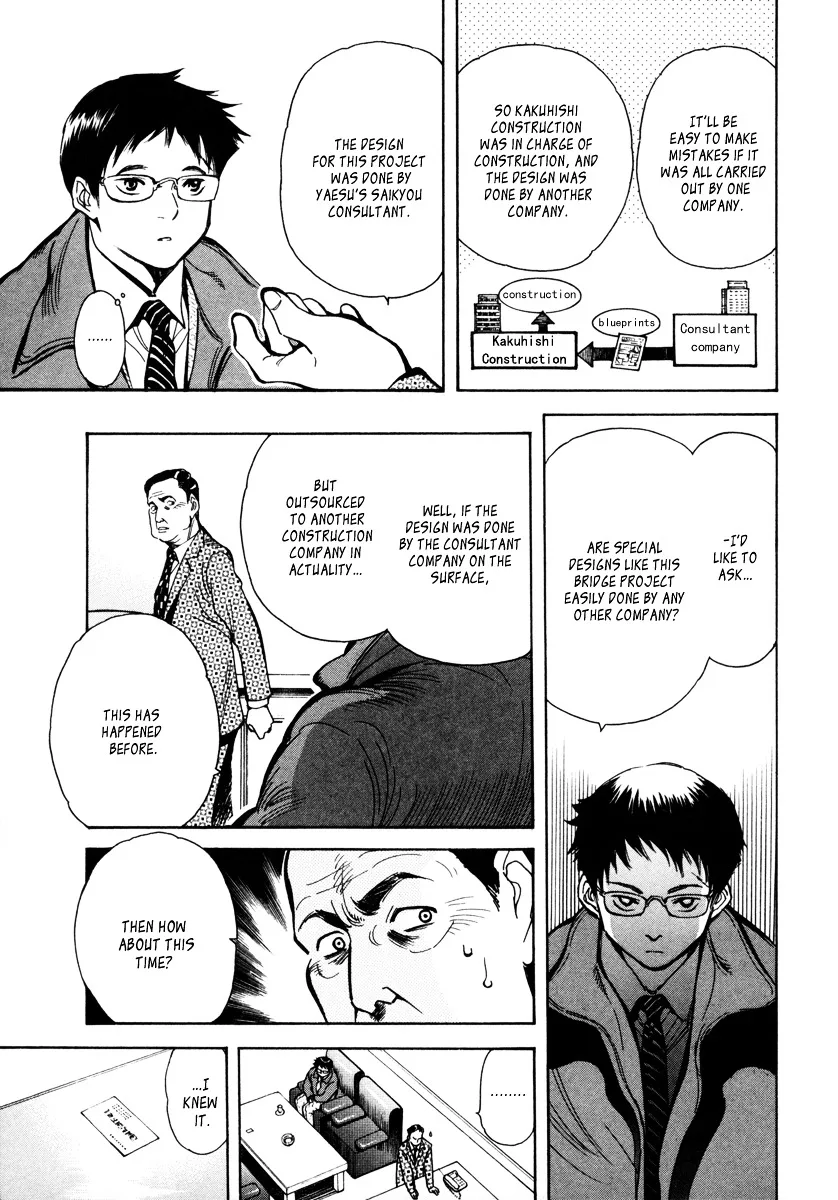 Kurosagi Chapter 14 page 14