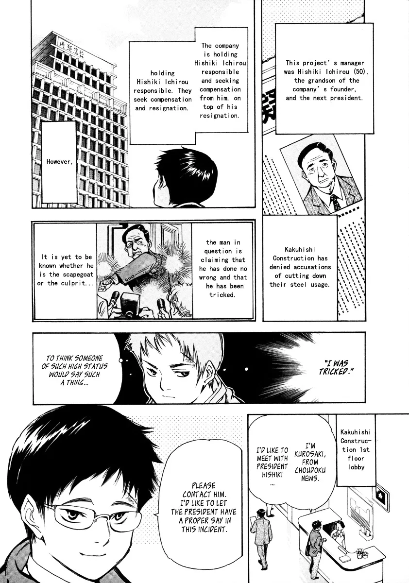 Kurosagi Chapter 14 page 11