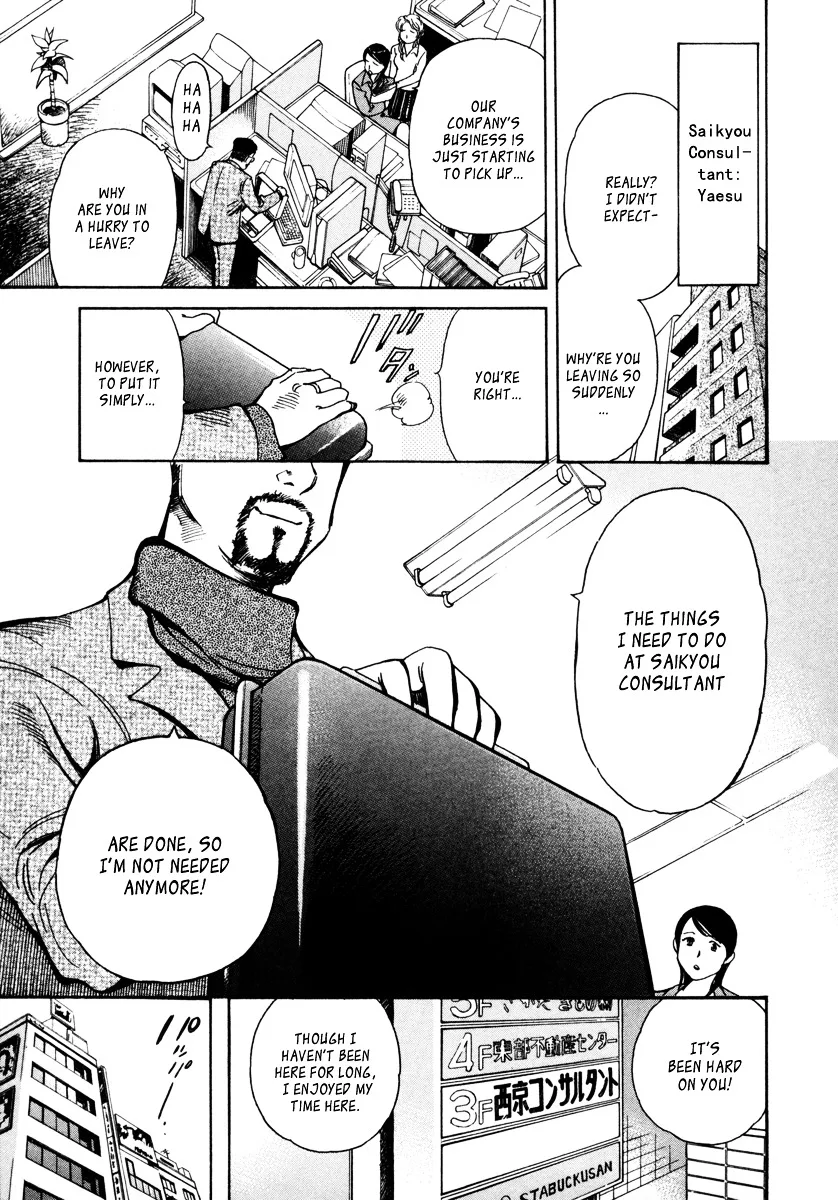 Kurosagi Chapter 14 page 4