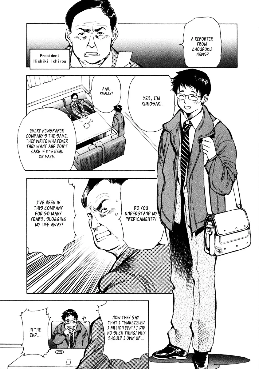 Kurosagi Chapter 14 page 12