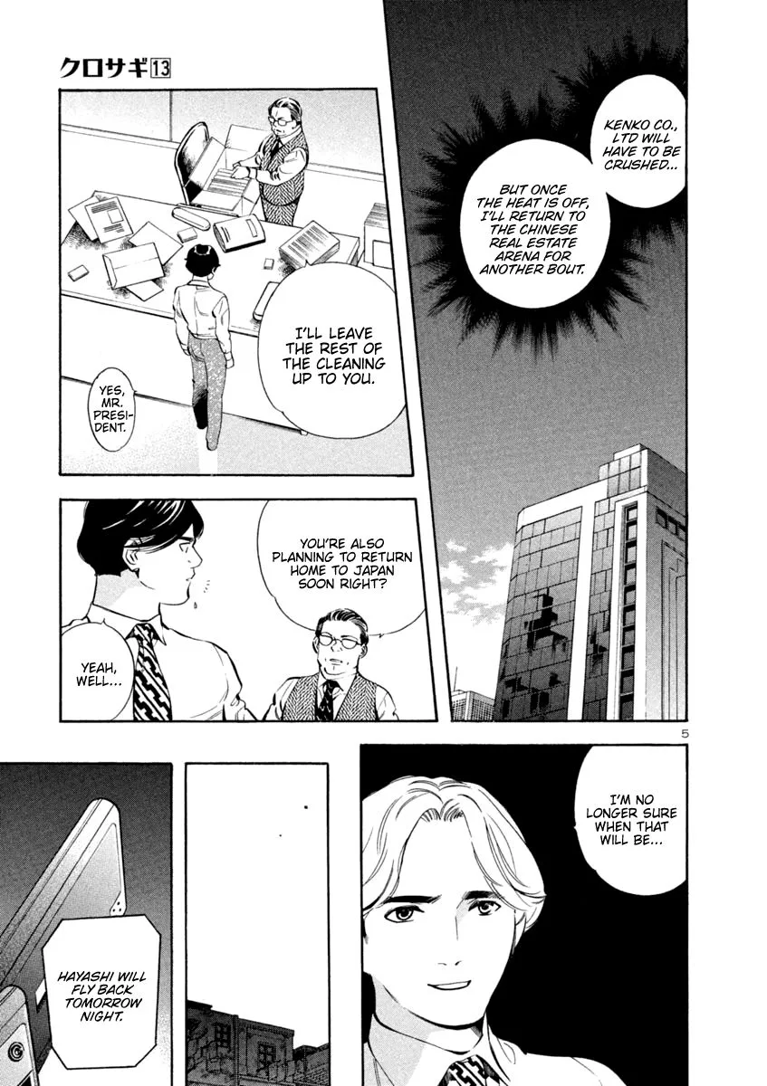 Kurosagi Chapter 140 page 5